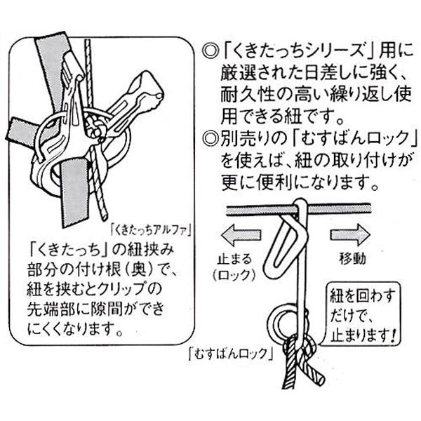 誘引資材 くきたっち誘引紐 10号 YH-KU10 シーム (佐川等orレター