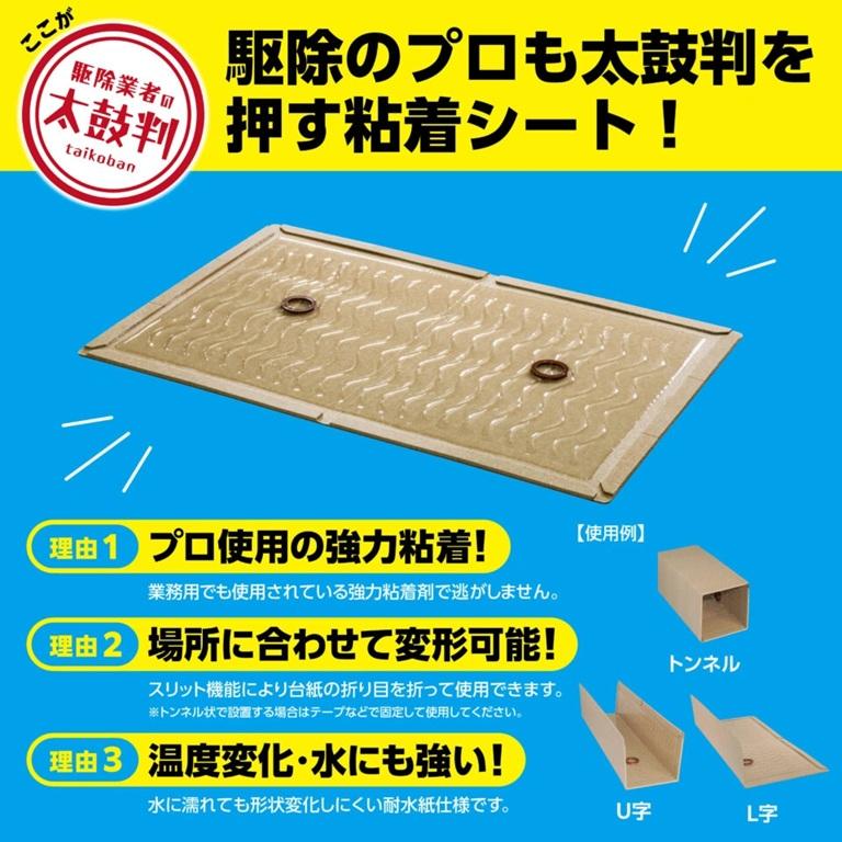 (2ケース特価 5枚入×40箱) 超強力 プロ使用の業務用 ネズミ粘着シート ねずみ粘着シート 高性能特殊粘着剤 ねずみ捕り ネズミバスター 強力粘着ねずみとり (zs)の画像