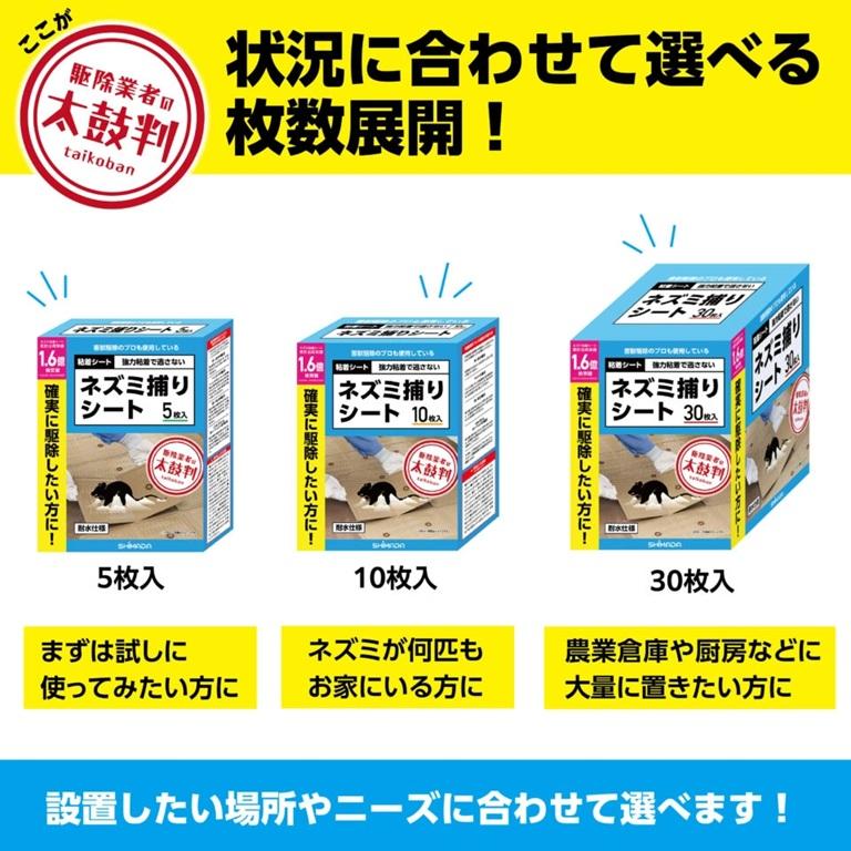 (2ケース特価 5枚入×40箱) 超強力 プロ使用の業務用 ネズミ粘着シート ねずみ粘着シート 高性能特殊粘着剤 ねずみ捕り ネズミバスター 強力粘着ねずみとり (zs)の画像