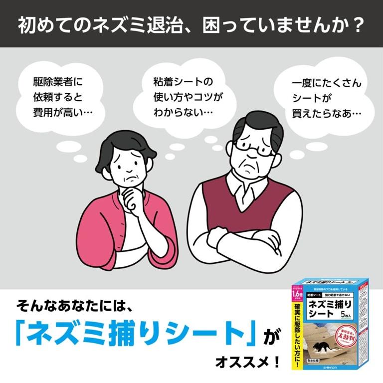 1ケース特価 5枚入×20箱) 超強力 プロ使用の業務用 ネズミ粘着シート