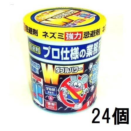 1ケース特価 24個セット) プロ仕様の業務用 ネズミ強力忌避剤 ダブル