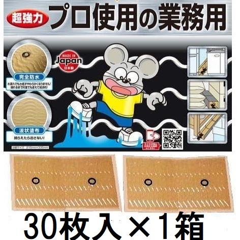 ネズミ粘着シート50枚 taikoban-rat_trap_01-240x240.jpg