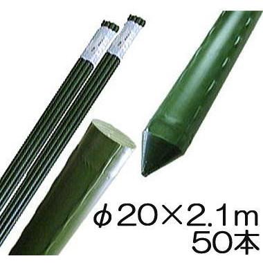 SHINSEI (50本セット) 園芸支柱 イボ付 鋼管竹 φ20mm×2.1m 20×2100mm