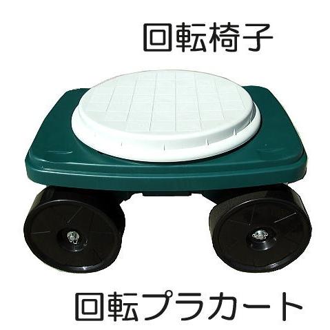 SHINSEI 回転プラカート TC4502P 回転こしかけ 作業椅子 1台 シンセイ