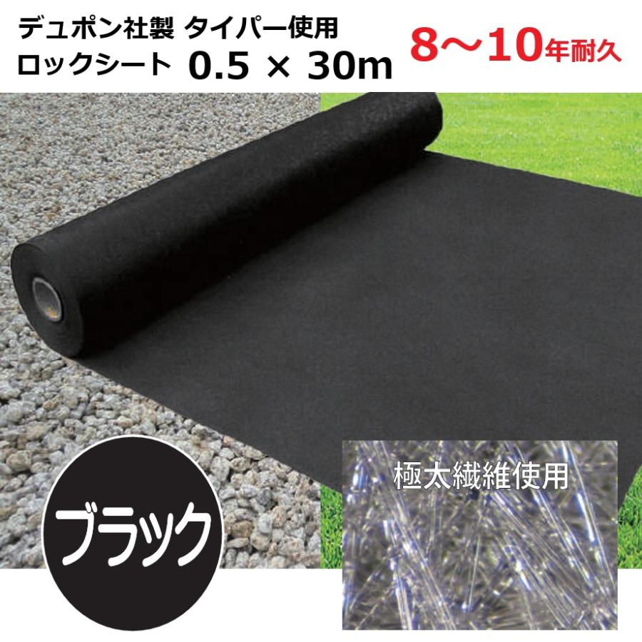 ロックシート 0.5m×30m 厚さ0.64mm シンセイ | デュポン タイパー