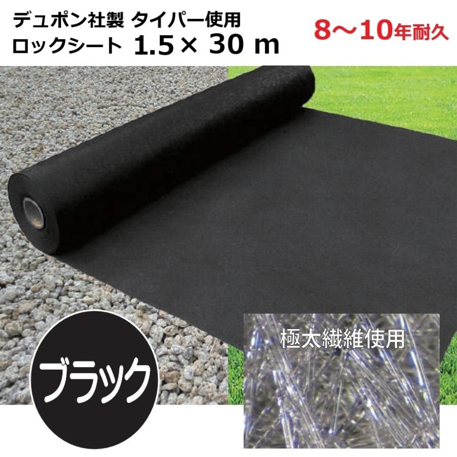DuPont（デュポン） ロックシート 1.5m×30m 厚さ0.64mm シンセイ