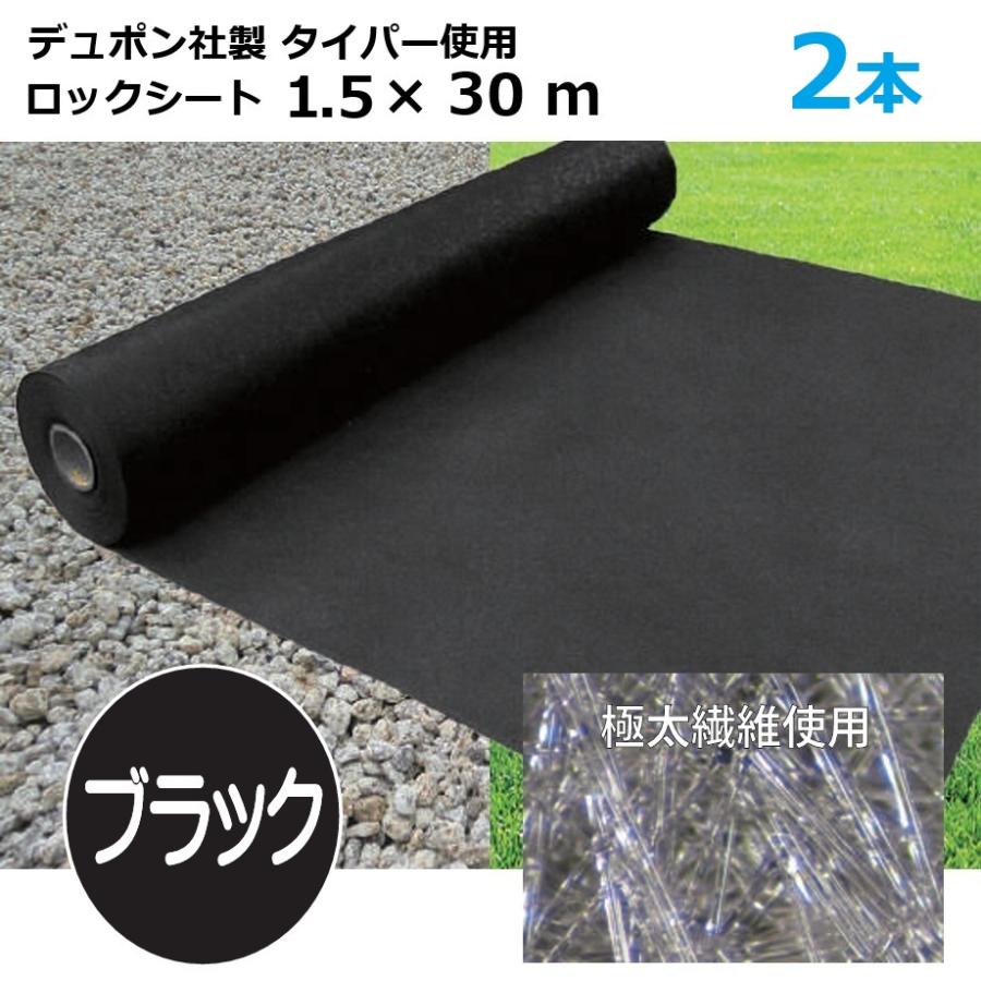 直接受渡希望】ザバーン デュポン 防草シート 2m×50m 【青森県