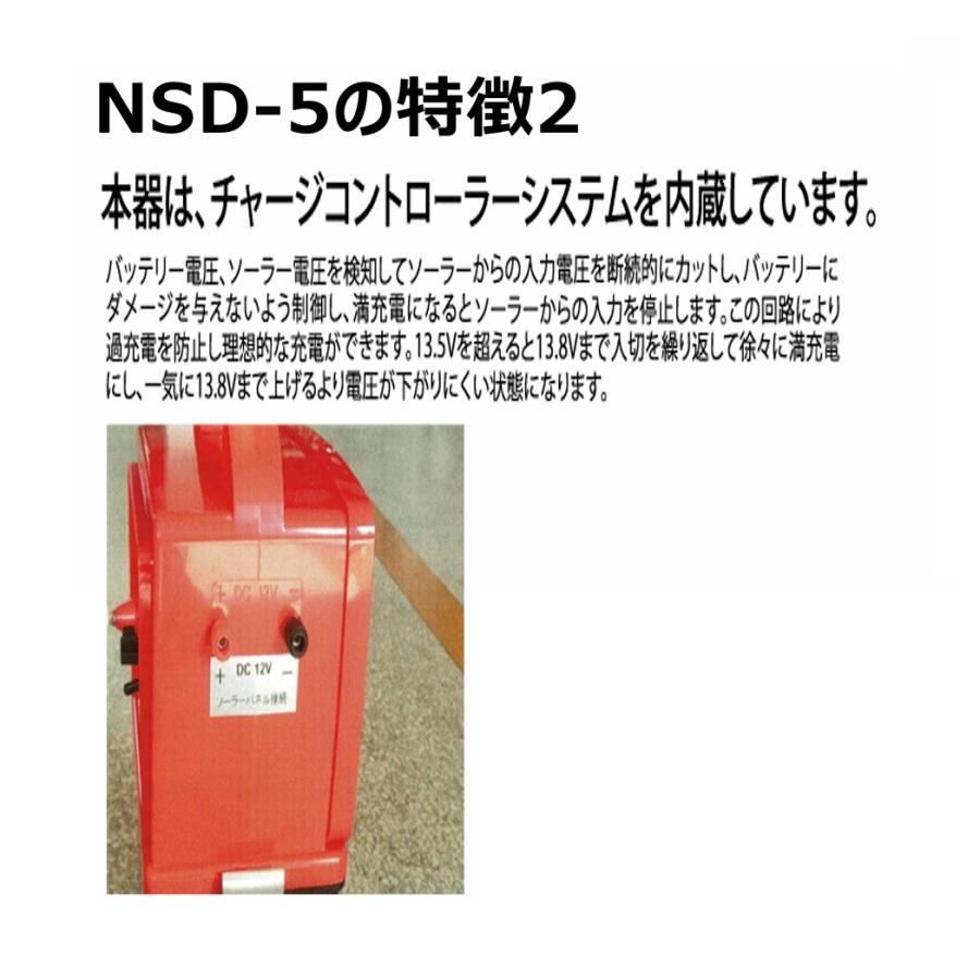 電気柵本体 5Wソーラー付きアニマルバスター NSDSR-5W シンセイ : ザ