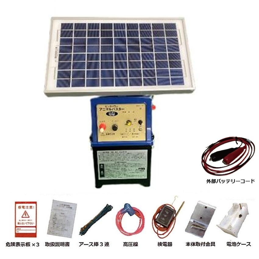 電気柵本体 ビッグパワーアニマルバスター12Wソーラー付き BPSR7-12W