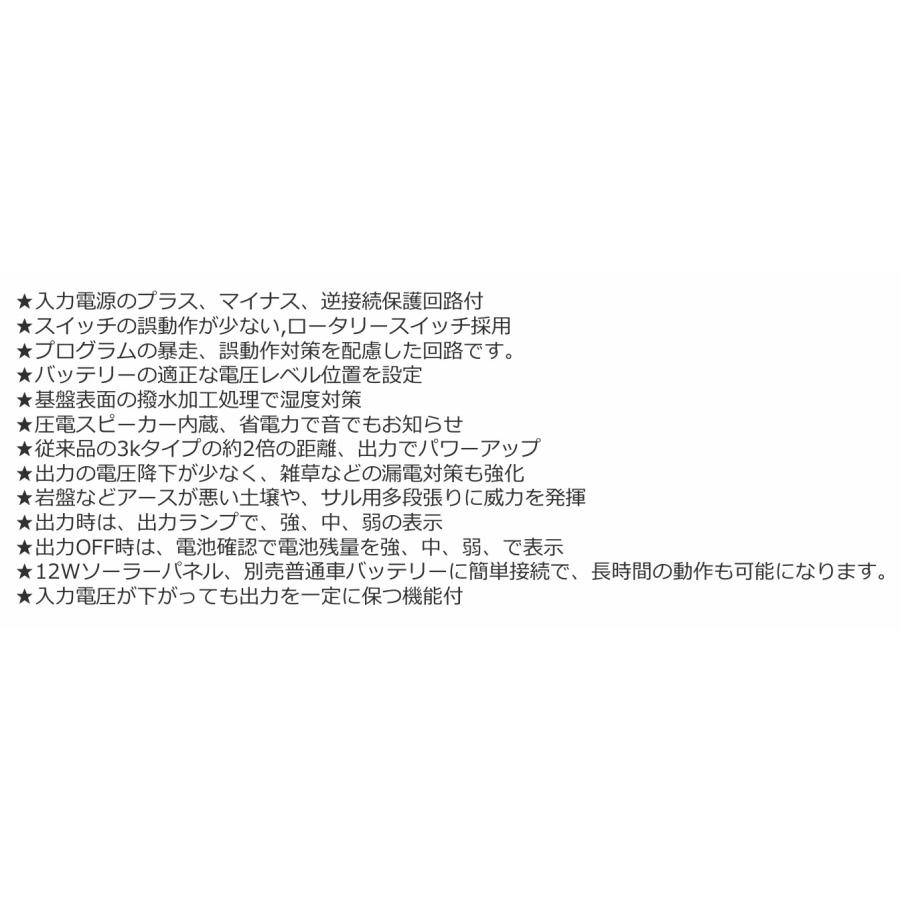 電気柵本体 ビッグパワーアニマルバスターNSD-BP7 本体のみ (ソーラー