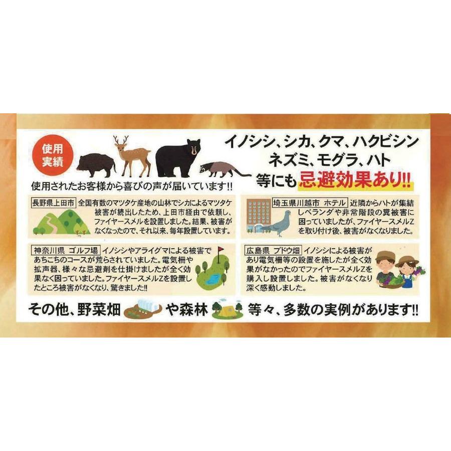 ファイヤースメルZ 500ml | 熊対策 イノシシ シカ ハト 山火事の臭い