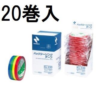 バックシーラーテープ　緑 Hタイプ 9mm x 50m 20巻入り✖️10箱 積水化学工業 セキスイ バッグシーラーテープ Hタイプ 9mm×50m巻