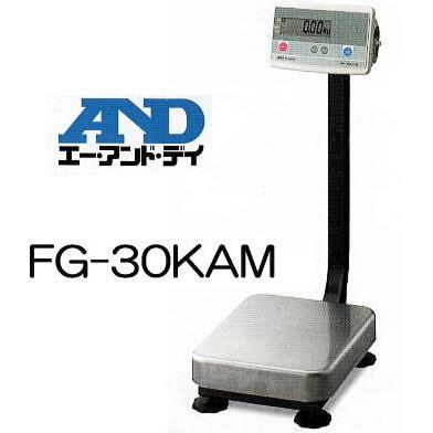 デジタル台計り A&D FG-30KAM ※通電チェックOK エー・アンド・デイ デジタル台はかり FG30KAM＜ひょう量:30kg 最小