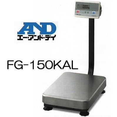 エー・アンド・デイ A&D デジタル台はかり FG-150KAL 150kg : ザ