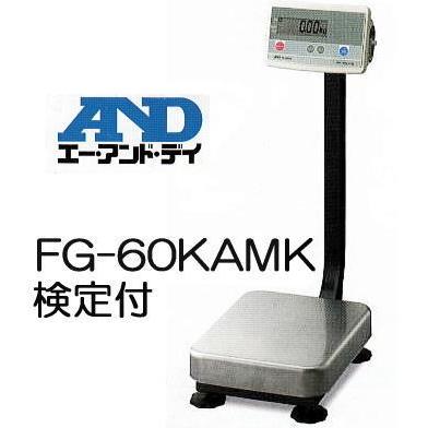 エー・アンド・デイ Ａ＆Ｄ デジタル台はかり FG-60KAM-K 60kg 検定付｜tackey