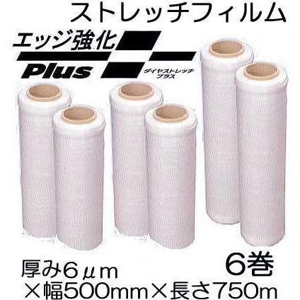 エッジ強化タイプn6p 梱包用 ストレッチフィルム 厚み6mm 幅 500mm 長さ750m 6巻 司化成 Sinw0068 ザ タッキーyahoo 店 通販 Yahoo ショッピング