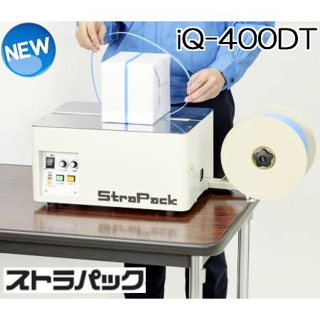 STRAPACK ストラパック梱包機 D55 単相100V PPバンド梱包機 キャスター付