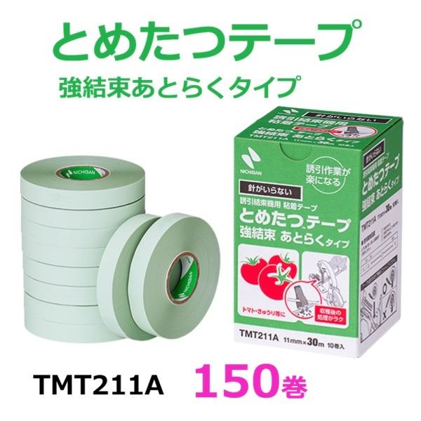 NICHIBAN（ニチバン） (ケース特価 150巻入) とめたつテープ TMT211A