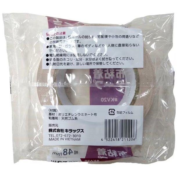 個人宅配送不可 (90巻セット) キラックス 布粘着テープ KV20 0.2×48mm