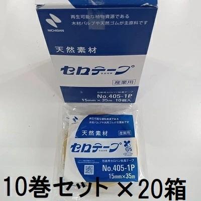 NICHIBAN（ニチバン） (1ケース 200巻セット) セロテープ No.405-1P-15