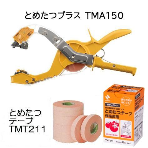 NICHIBAN（ニチバン） (2点セット) とめたつプラス&とめたつテープ(10