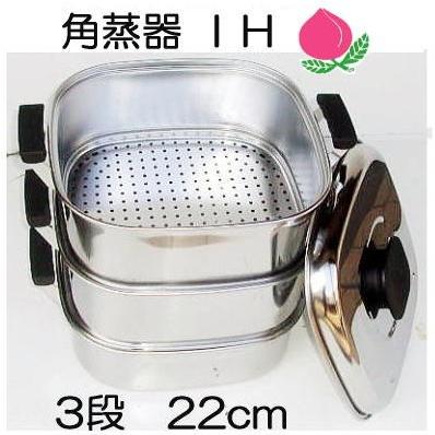 業務用 3段角蒸器 蒸し器 セイロ せいろ ステンレス 厨房機器 業務用 3段角蒸器 蒸し器 セイロ せいろ ステンレス 厨房機器