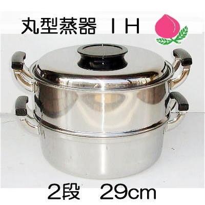 桃印 ステンレス 丸型蒸器 (丸型蒸し器 2段 29cm IH対応 せいろ)TKG1
