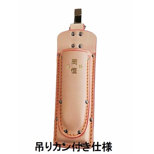 岡恒 (特別仕様 吊りカン付) 剪定皮サック 2段式 (型入れ) No.130T
