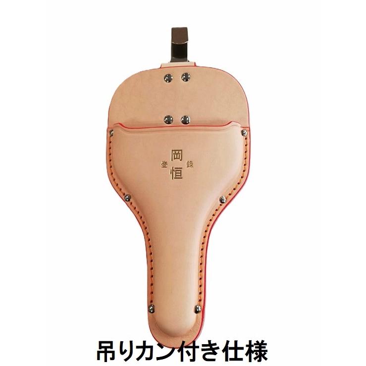 特別仕様 吊りカン付) 岡恒 植木皮サック No.131T (型入れ) オカツネ
