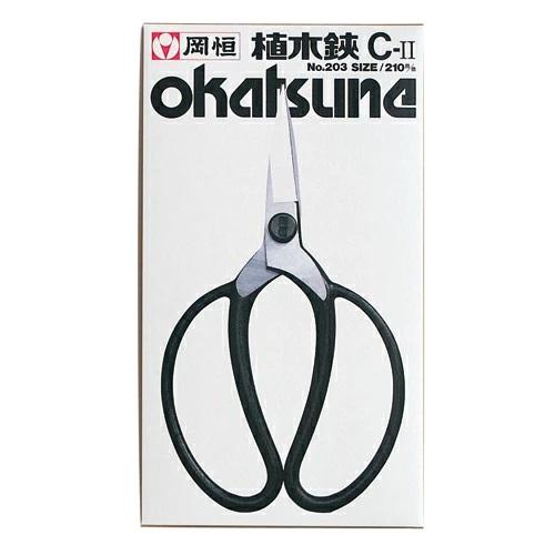 岡恒 (2丁迄メール便À円可) 植木鋏 C-II C-2 No.203 箱入 オカツネ