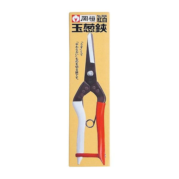 【フォンフォン】岡恒　玉葱鋏36丁 5丁迄メール便￥300可) 岡恒 玉葱鋏 No.306 オカツネ 玉ねぎ鋏 (5丁迄
