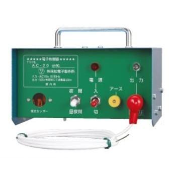 末松電子電気柵装置DAC-20 AC 100V/DC12V兼用獣害対策に 保証付| 末松電子製作所 家庭用 100V式 電気柵本器 AC-20 【106】 : ザ