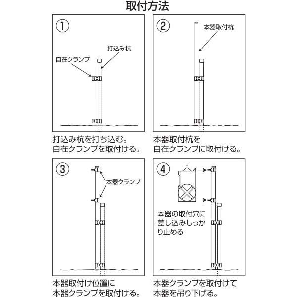 自在取付支柱セット (246) 電気柵 ゲッターシリーズ用 自在 取り付け