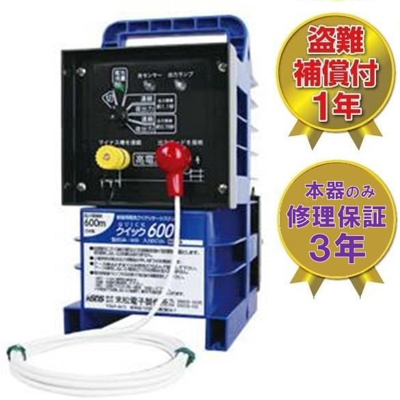 クイック600 Qik-600 (125) 電気柵 ゲッターアルカリ電池12V内蔵 末松