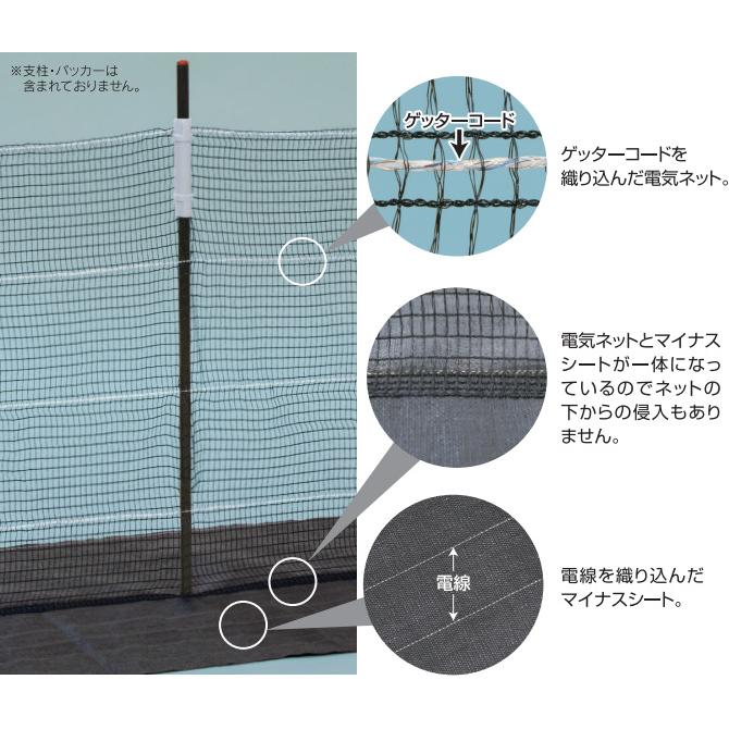 マルチEネット黒 50m (733) 60cm×50m 電気柵用 末松電子製作所 keib : ザ・タッキーYahoo!店 - 通販 ...