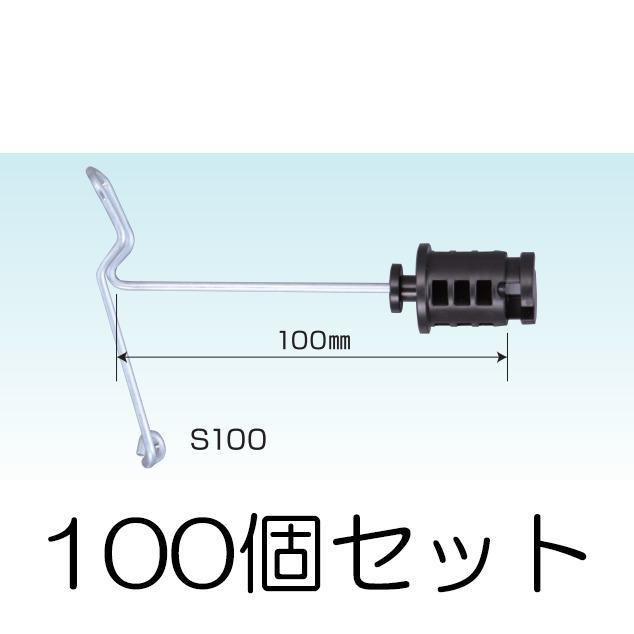 100個セット) メッシュガイシ S100 (326) 直径約3mmのワイヤーメッシュ 
