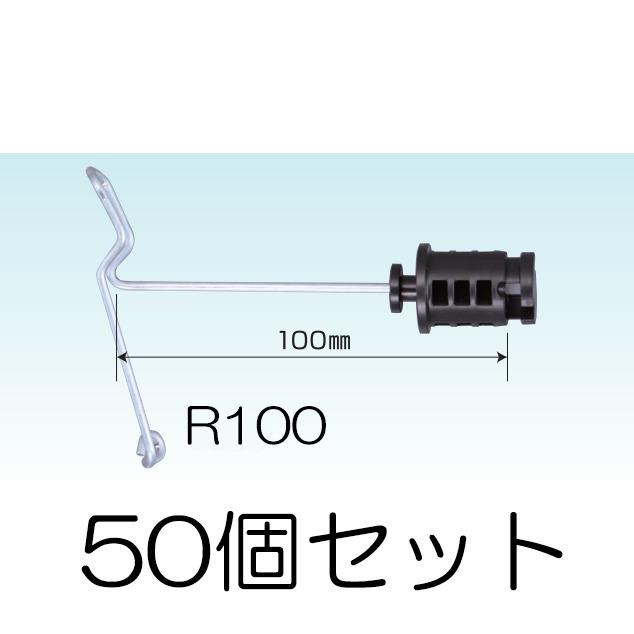 50個セット) メッシュガイシ R100 (328) 直径約4〜6mmのワイヤー