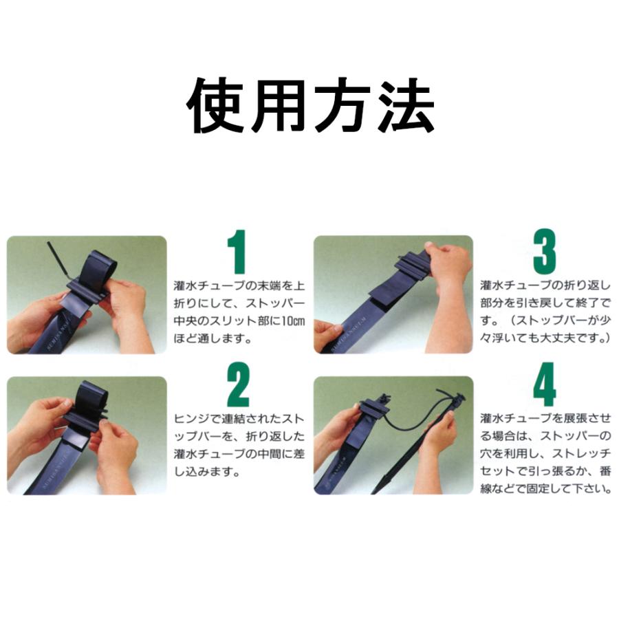 住化農業資材 一般灌水チューブ 末端止め具 ワンタッチストッパー