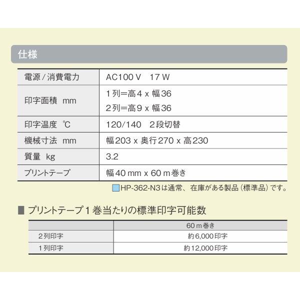 HI-MOUND ハイモンド RO-4 シグナルプリンター モールス信号印字機 手動式ホットプリンター HP-362-N3 印字器 プリンター (HP-362-N2の