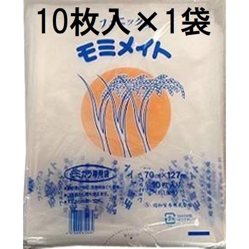 10枚入×1袋) フェニックス もみがら袋 モミメイト モミガラ袋 籾殻袋