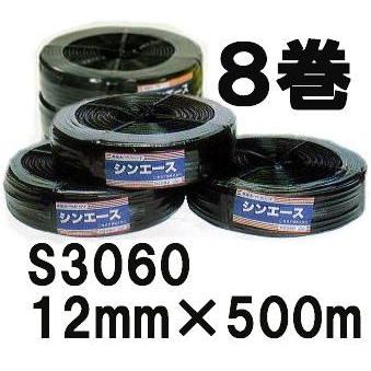 8巻セット特価) 強力糸採用 ハウスバンド シンエース S3060 幅12mm×長 