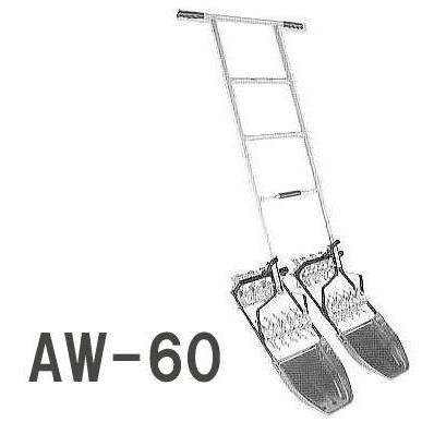 日本製 太昭式 硬質アルミ合金製 水田除草機 二丁押 AW-60 (特許爪 腕
