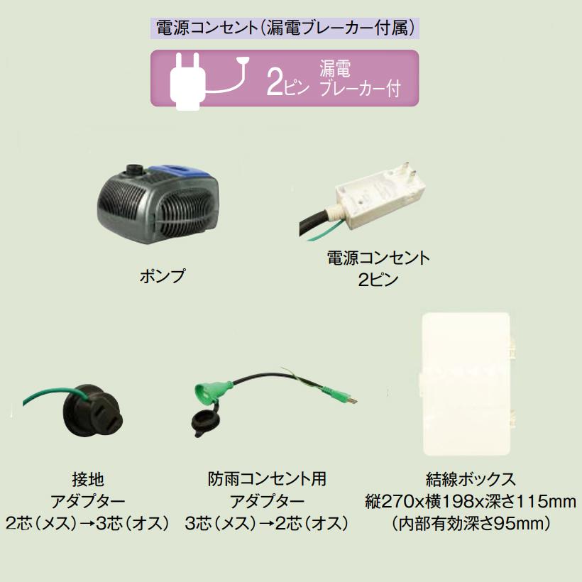 ビオガーデン ポンプ 4000セット IAA-14BPS (47265900)【漏電 
