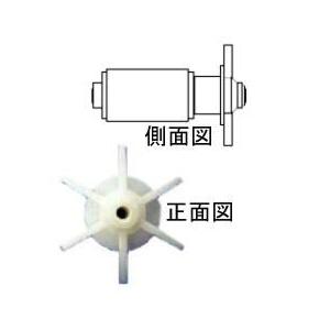ブランド登録なし - ビオガーデン 1600 取り替えっこ用回転子 IAA-02RO (46296400) ［池用揚水機］ 隼見せ物 yuas