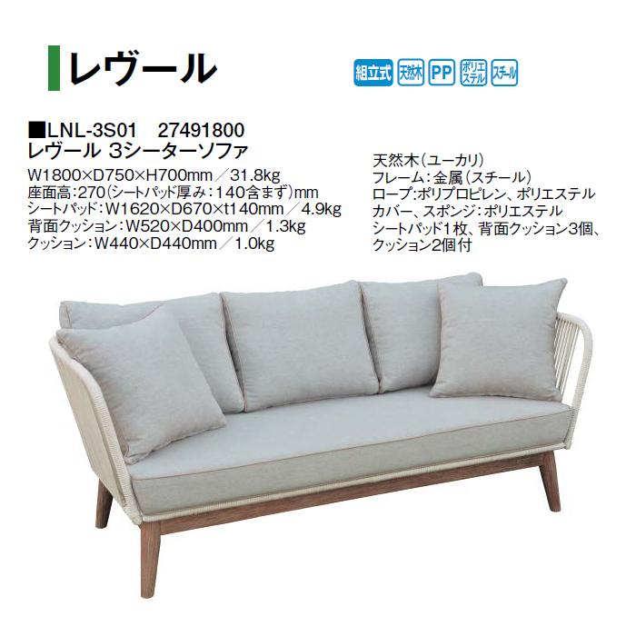 エルエール　ソファ① KARIMOKU NEW STANDARD ELEPHANT SOFA 1-SEATER BENCH