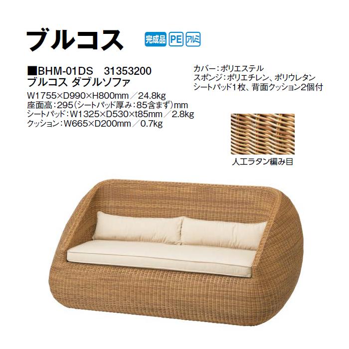 【決まりました】タカハシ家具 ダブルソファー 決まりました】タカハシ家具 ダブルソファーの通販はau PAY マーケット