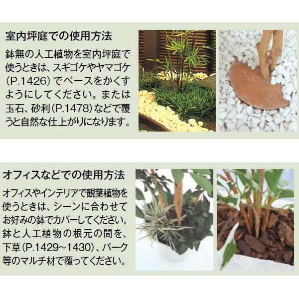 タカショー (室内用) 人工植物 鉢無 サザンカ 鉢無 1.8m (GD-245