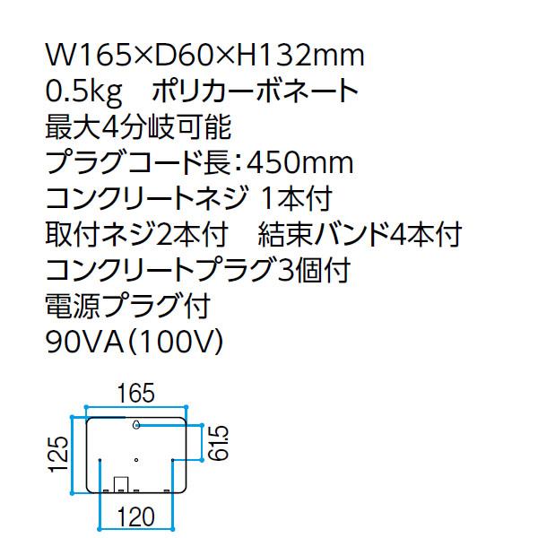 タカショー 12V タイマートランス 75W (HEA-026K 79463800) ブラック