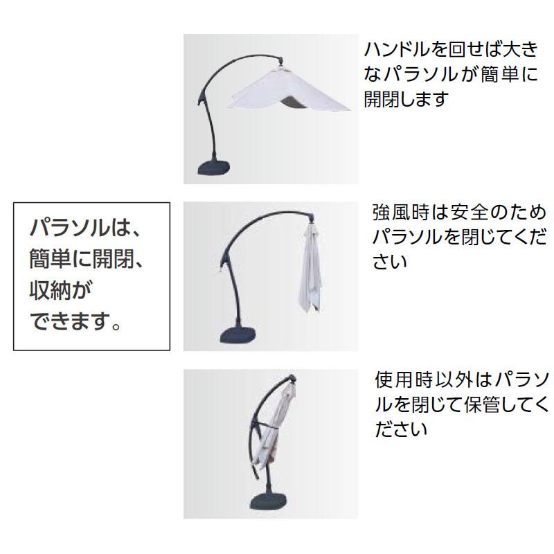 タカショー サイドポールパラソル300 オフホワイト ACT-03OW 45704500 