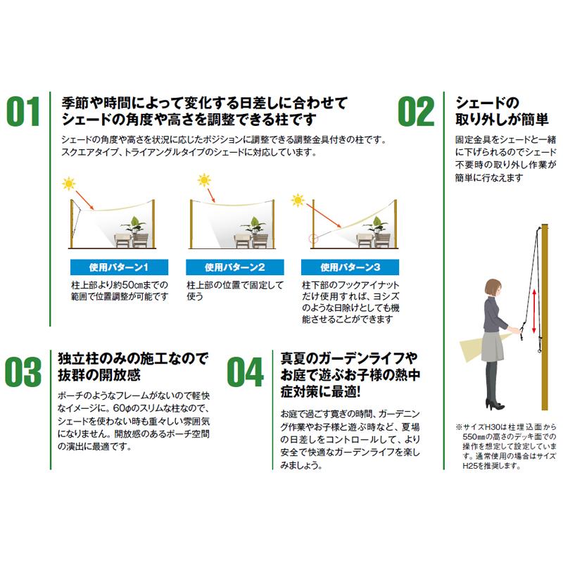 タカショー シェード用 調整機能付柱 H30 φ60×L3450 (ダークパイン
